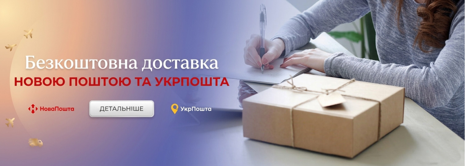 Доставка