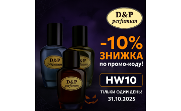 Хелловін - 2025